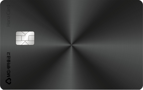 새마을금고중앙회는 'MG+ BLACK 하나카드'를 출시했다고 8일 밝혔다. 사진/새마을금고중앙회