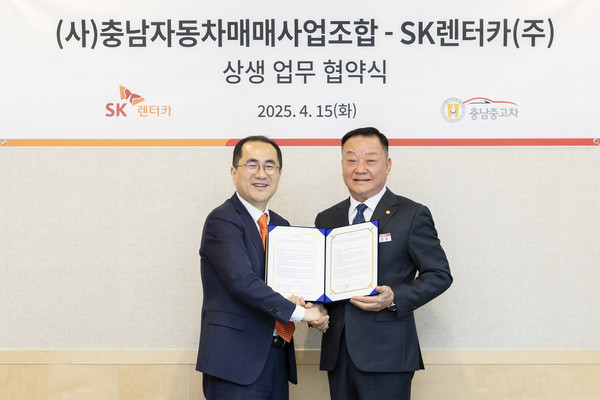 지난 15일 SK렌터카 이정환 대표이사(사진 왼쪽)와 충청남도자동차매매사업조합 도준록 조합장이 상생 협약을 체결하고 기념 사진을 촬영하고 있다. 사진/SK렌터카
