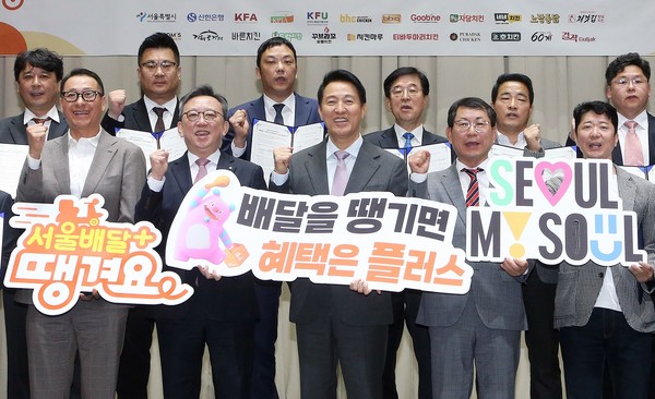25일 서울시 중구 서울시청에서 서울시 및 18개 치킨 프랜차이즈와 ‘서울배달플러스 가격제’ 도입을 위한 상생 협약을 체결하고 정상혁 신한은행장(앞줄 왼쪽 두번째), 오세훈 서울시장(앞줄 가운데), 프랜차이즈 대표 및 관계자들이 기념 촬영하는 모습. 사진/신한은행