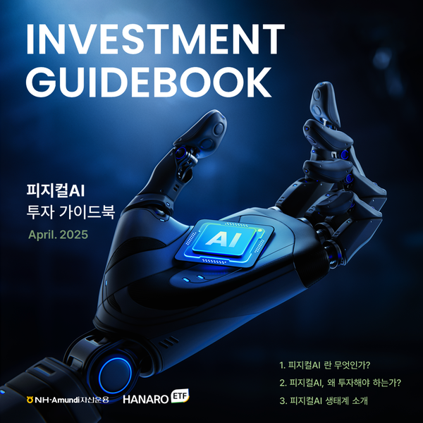 사진/NH-Amundi자산운용