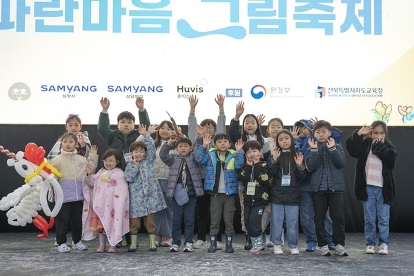 삼양그룹과 휴비스가 지난 10일 전주에 위치한 휴비스 공장에서 열린 '제27회 자연사랑 파란마음 그림축제'를 성황리에 마무리했다. 사진/삼양그룹