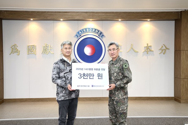 '동국제강그룹-제2신속대응사단 1사 1병영 행사 위문금 전달식'에서 장세욱 동국제강그룹 부회장(사진 왼쪽)과 임태호 제2신속대응사단장(사진 오른쪽)이 기념사진을 촬영하고 있다. 사진/동국제강그룹