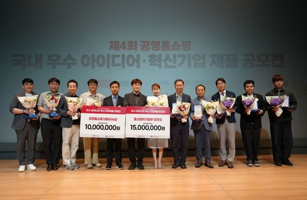 사진/공영홈쇼핑