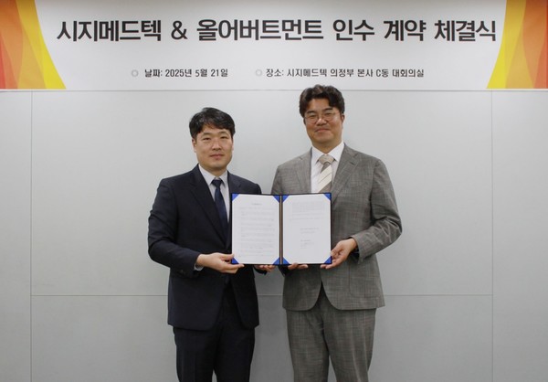 (오른쪽)시지메드텍 유현승 대표이사가 올어버트먼트 인수 계약 체결 후 기념촬영을 하고 있다. 사진/시지메드텍