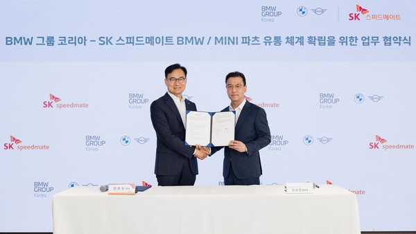 BMW 그룹 코리아가 SK 스피드메이트와 BMW 그룹 오리지널 부품 공식 공급 협약을 체결하며 SK 스피드메이트 본사 사옥에서 업무협약식을 진행했다. 사진/BMW 그룹 코리아