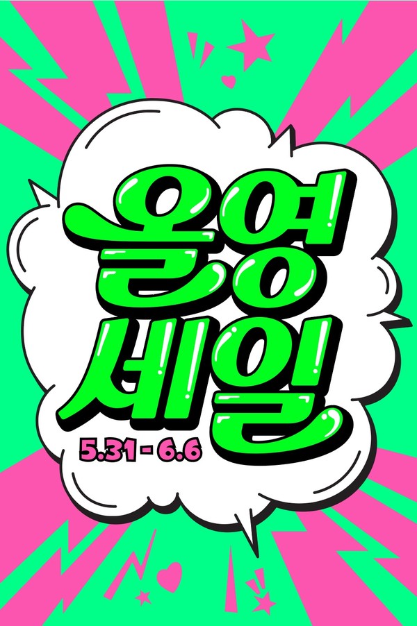 사진/CJ올리브영