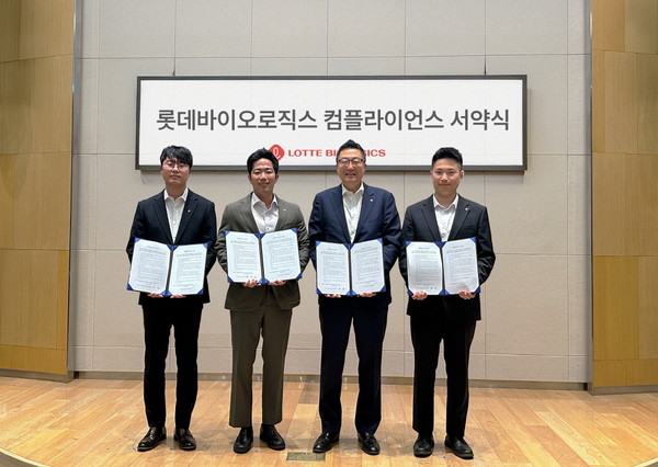 (오른쪽 두번째)박제임스 롯데바이오로직스 대표이사를 비롯한 임직원들이 컴플라이언스 서약식에서 기념사진을 촬영하고 있다. 사진/롯데바이오로직스