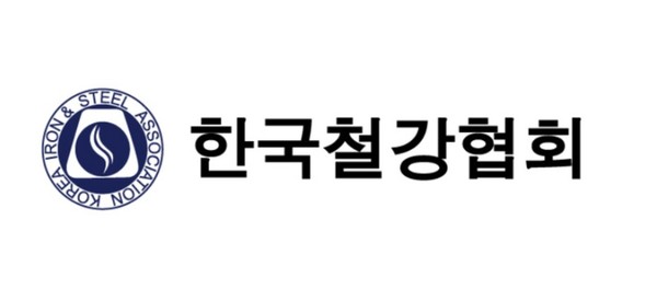 사진/한국철강협회 홈페이지
