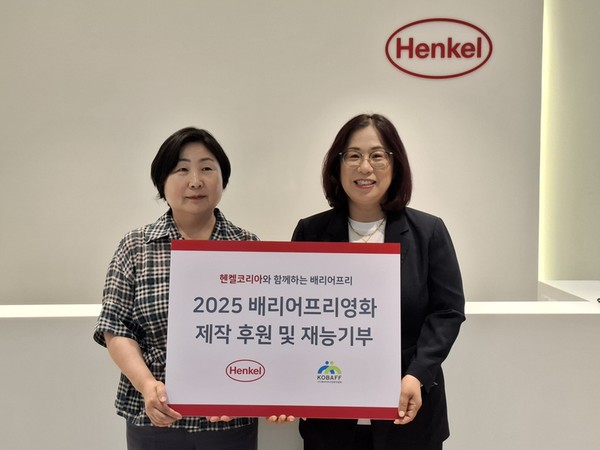 헨켈코리아가 장애와 상관없이 모두가 영화를 즐길 수 있는 사회를 만들기 위해 ‘(사)배리어프리영화위원회’와 업무협약을 맺었다. 배리어프리영화위원회 김수정 대표와 헨켈코리아 김영미 대표
