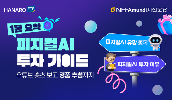 사진/NH-Amundi자산운용