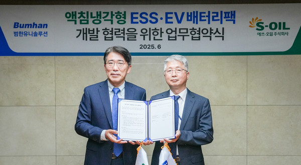 액침냉각 기술 기반의 ESS·EV 배터리팩 개발 협력을 위한 업무협약식에서 S-OIL 신종철 윤활영업부문장(사진 왼쪽)과 범한유니솔루션 박기욱 대표이사 사장이 기념촬영을 하고 있다. 사진/S-OIL