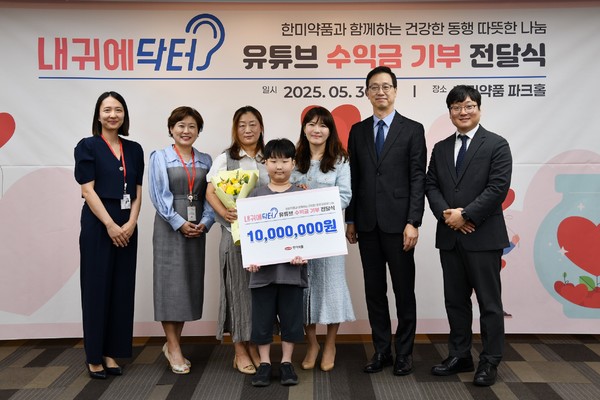 지난 30일 한미약품 본사에서 열린 '내귀에닥터 기부식'에서 한미약품 직원과 환우 가족이 기념촬영을 하고 있다. 사진/한미약품