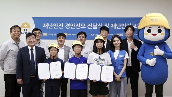 '재난안전교육 및 어린이용 경안전모 전달식' 이미지