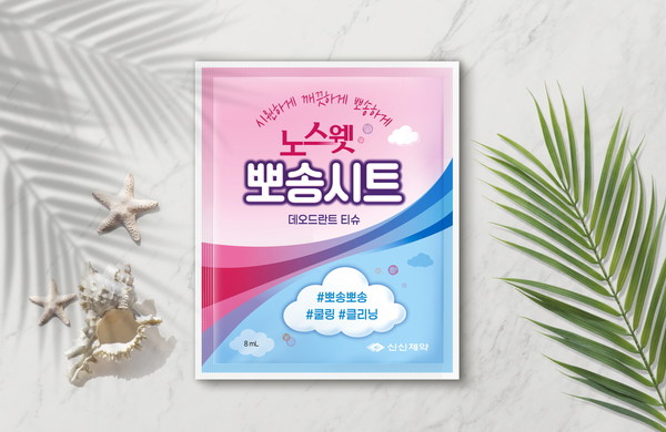 ‘노스웻 뽀송시트 데오드란트 티슈’ 제품 이미지. 사진/신신제약