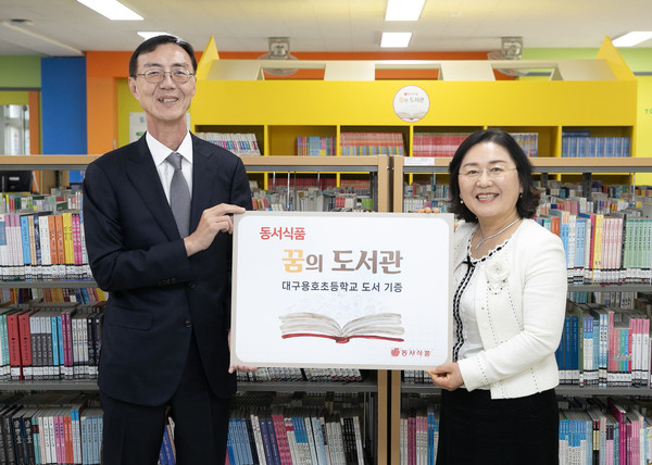 동서식품이 대구용호초서 ’제9회 동서식품 꿈의 도서관'을 진행하고 기념사진을 촬영하고 있다. 사진/동서식품