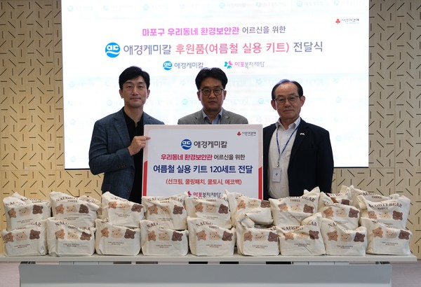 애경케미칼은 우리동네 환경보안관 어르신들의 무더위 극복을 돕기 위해 '여름철 실용 키트' 120개를 제작해 마포복지재단에 전달했다. 사진/애경케미칼