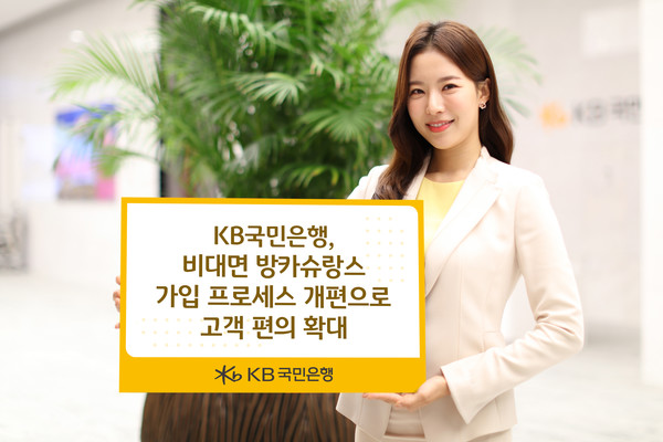 사진/KB국민은행