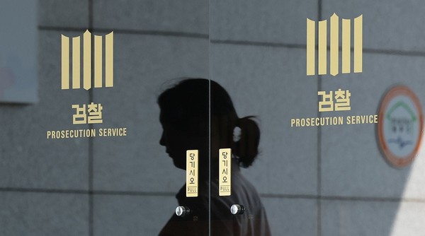 서울중앙지검. 사진/연합뉴스