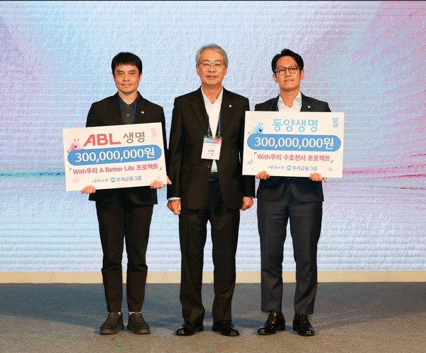서울 용산 드래곤시티에서 열린 '우리 WON Day' 행사에 참석한 임종룡 우리금융회장(가운데)이 동양·ABL생명 사회공헌 담당자에게 그룹 특화공익사업 확대를 위한 공익사업비 전달 후 기념촬영을 하고 있다. 사진/우리금융그룹