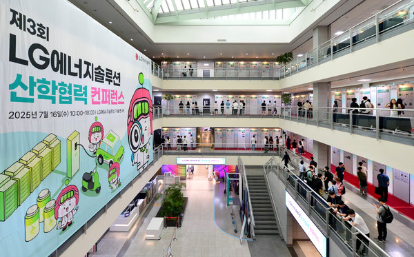 LG에너지솔루션이 16일 대전 기술연구원에서 제 3회 산학협력 컨퍼런스를 개최했다.