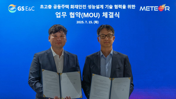 지난 15일 서울 서초구 GS건설 R&D센터에서 GS건설 조성한 CTO (사진 오른쪽), 메테오시뮬레이션 김지태 대표(사진 왼쪽)이 업무협약을 체결하고 기념사진을 촬영하고 있다. 