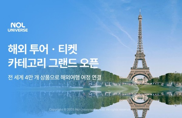 사진/놀유니버스