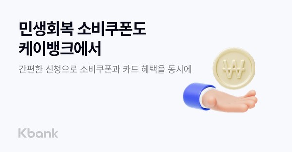 사진/케이뱅크