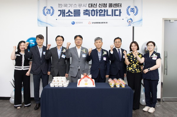 이문희 가스공사 마케팅 본부장왼쪽 네번째), 김현창 대성글로벌네트웤 대표(왼쪽 다섯번째) 등 관계자들이 22일 대신신청 콜센터 개소식을 열고 기념촬영을 하고 있다.