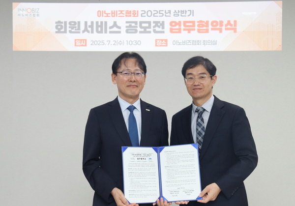 위베어소프트와 이노비즈협회의 협약 사진.