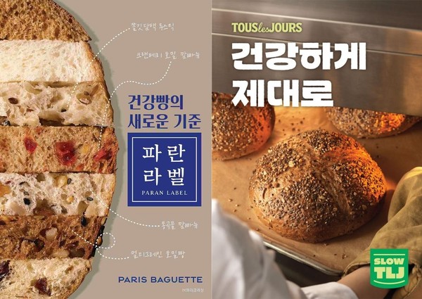Bakeries capturing 'health' amidst the slow aging trend