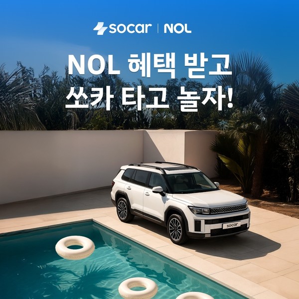 쏘카가 놀유니버스와 손잡고 여름 휴가 시즌을 공략한 공동 프로모션을 진행한다. 사진/쏘카