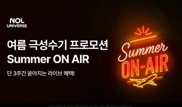 사진/놀유니버스