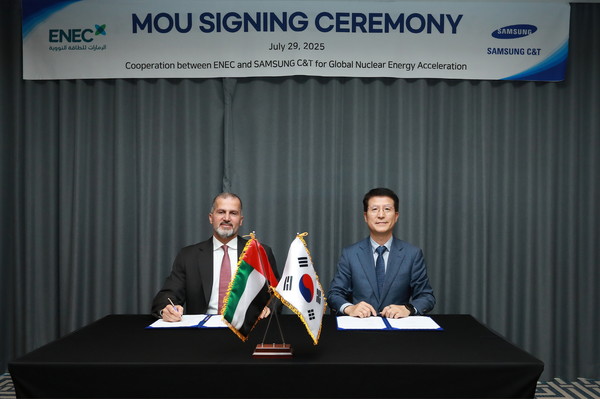 삼성물산은 UAE원자력공사(ENEC, Emirates Nuclear Energy Company)와 글로벌 원자력 발전 관련 개발과 투자를 추진하기 위한 업무협약(MOU)을 체결했다.