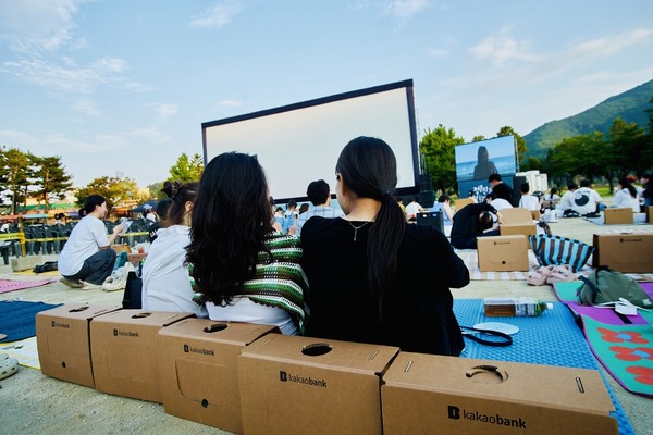 지난 8월 1일부터 3일까지 강원도 강릉시 정동초등학교에서 열린 ‘제27회 정동진독립영화제’에 방문한 참여자들이 영화를 관람하고 있다. 카카오뱅크는 이번 행사에 총 5천만 원을 기부했다. 사진/카카오뱅크
