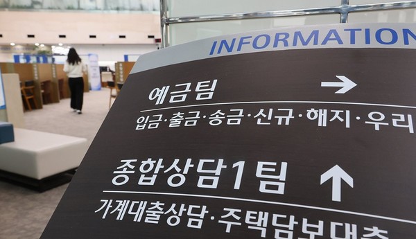 지난 6월 말 기준 전 은행권에서 가계대출(신규 취급액 기준)을 받은 차주의 신용점수는 평균 926.9점으로 나타났다. 사진/연합뉴스