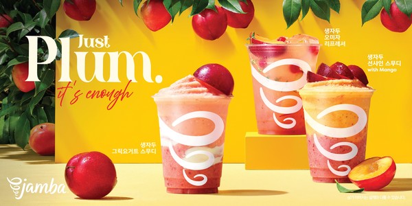 국내산 자두 신제품 4종 출시. 사진/SPC그룹