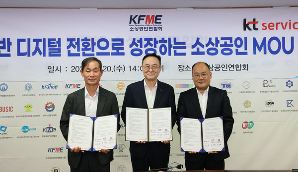 소상공인연합회(가운데, 송치영 회장)와 KT(왼쪽, 박성열 전무) 와 KTS남부(오른쪽, 김충성 KTS남부 대표)가 업무협약식을 체결했다.