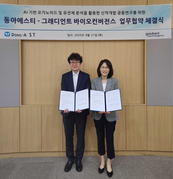 동아에스티-그래디언트 바이오컨버전스 업무협약 체결식에서 (오)동아에스티 김미경 연구본부장과 (왼)그래디언트 바이오컨버전스 이진근 대표가 기념사진을 촬영하고 있다. 사진/동아에스티