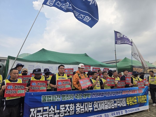 전국금속노조 충남지부 현대제철비정규직지회 투쟁선포 기자회견 모습. 사진/연합뉴스