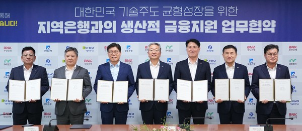 BNK경남은행 김태한 은행장(사진 오른쪽 세번째)이 기술보증기금 김종호 이사장(사진 가운데) 등과 ‘지역은행과의 생산적 금융 지원 업무협약’을 체결하고 있다. 사진/BNK경남은행