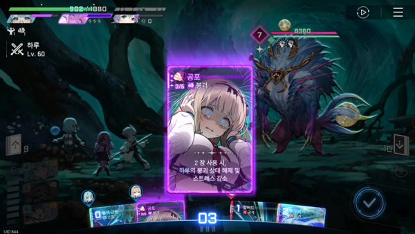 가혹한 환경에서 스트레스를 이기지 못한 캐릭터는 다양한 '붕괴' 상태에 빠진다.