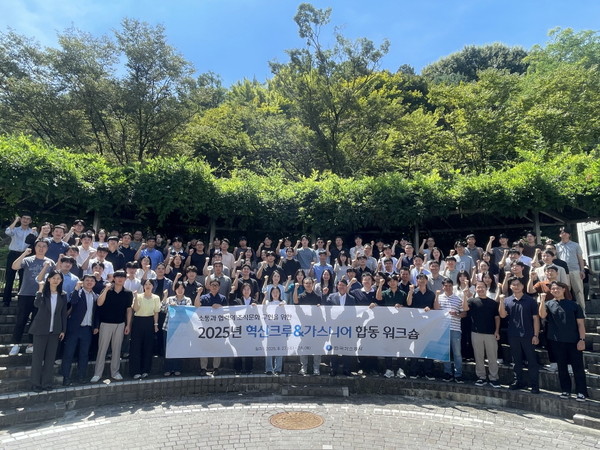 ‘2025년 혁신크루·가스니어 합동 워크숍’ 단체사진