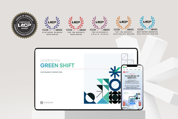 롯데정밀화학이 올해 발간한 2024 지속경영보고서가 미국 LACP(커뮤니케이션연맹)가 주관하는 비전 어워즈에서 4년 연속 대상(플래티넘)을 수상했다. 사진/롯데정밀화학