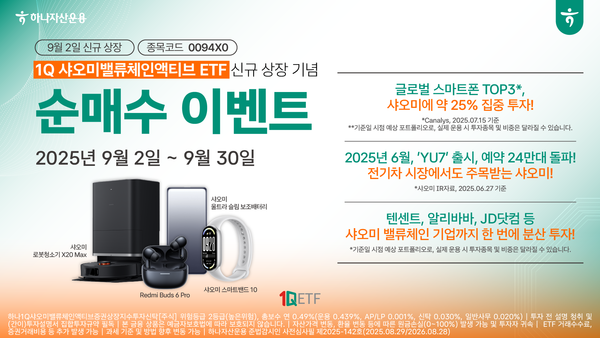 사진/하나자산운용