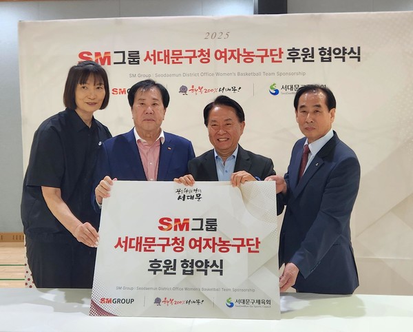 SM그룹은 선수들의 훈련장소인 서울 서대문구 북아현문화체육센터에서 이성헌 서대문구청장, 우오현 회장 등이 참석한 가운데 후원 협약식을 열었다. 사진/SM그룹