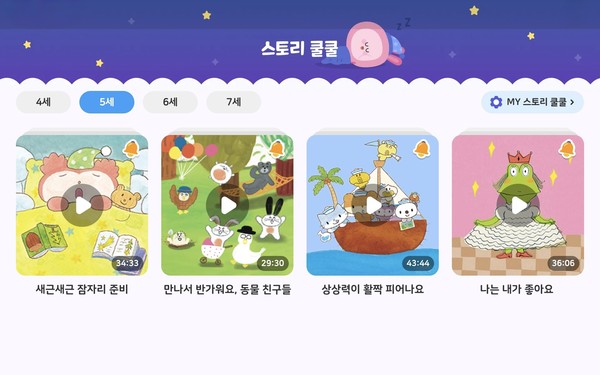 사진/웅진씽크빅