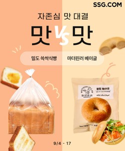 맛대맛 행사 포스터. /SSG닷컴