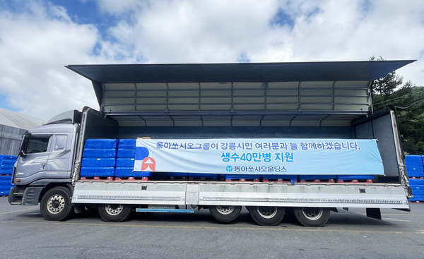 사진/동아쏘시오홀딩스