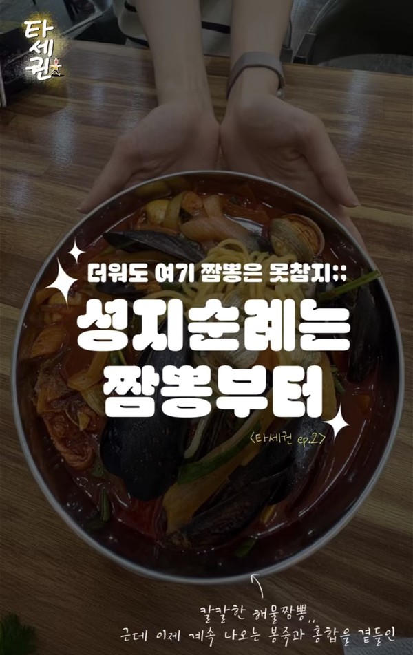 타이어뱅크가 지난 5일 타세권 2편을 인스타그램 등 타이어뱅크 공식 SNS 채널을 통해 공개했다. 사진/타이어뱅크