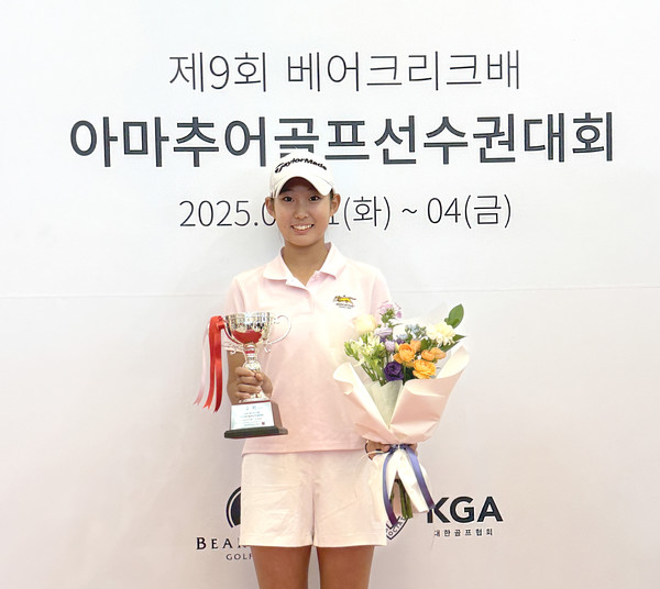 유원골프재단 2025 희망나무 장학생으로 선발된 김서아 학생이 제9회 베어크리크배 아마추어골프선수권대회에서 준우승을 차지했다.